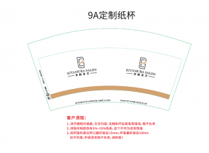 廣州理發(fā)店 定制紙杯案例